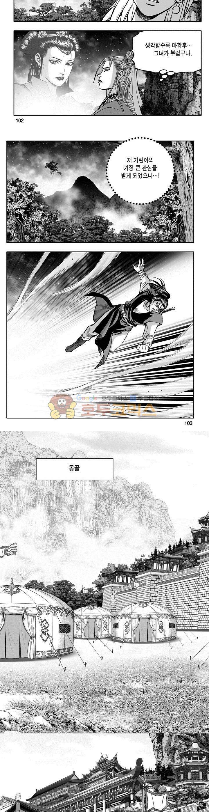 천지무쌍 27권 37