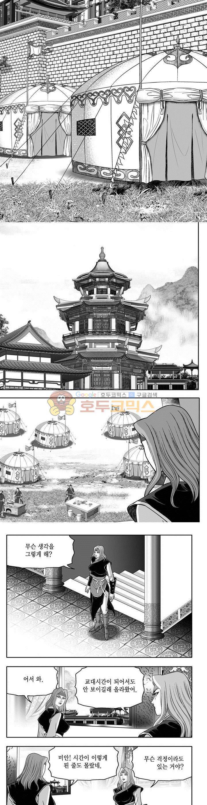 천지무쌍 27권 38