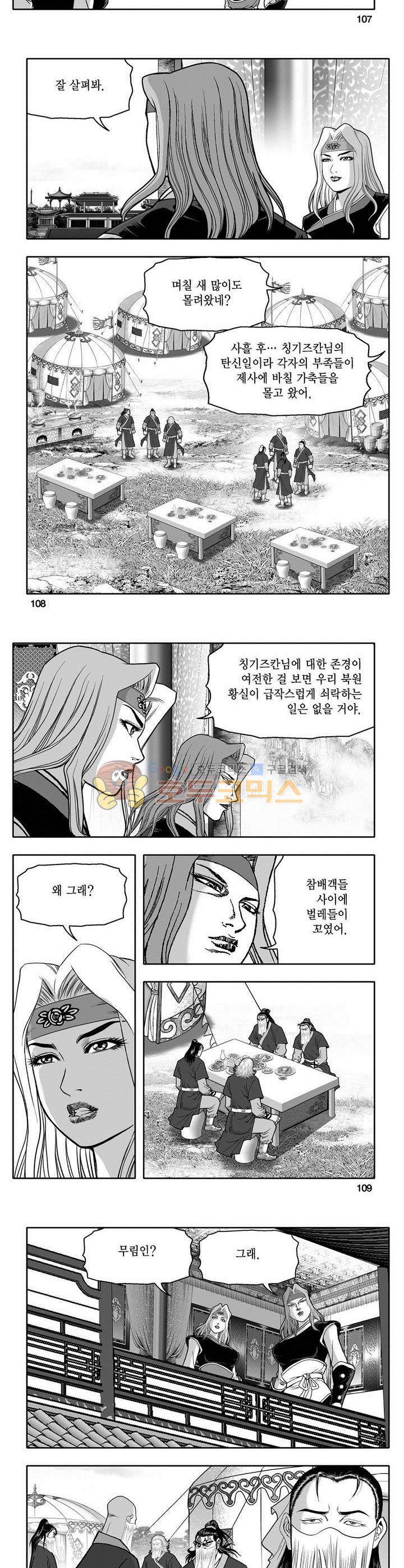 천지무쌍 27권 39