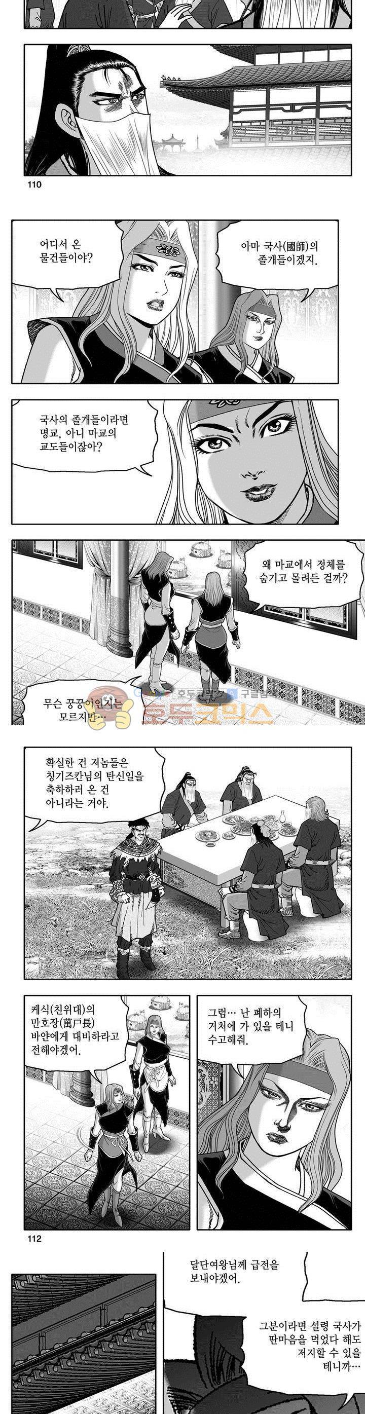 천지무쌍 27권 40