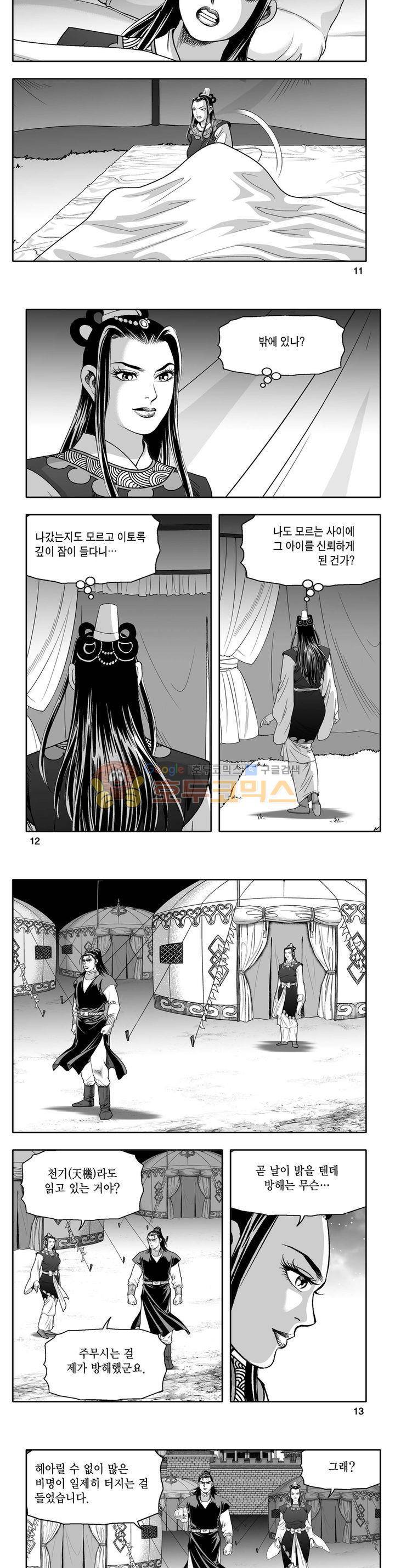 천지무쌍 30권 3