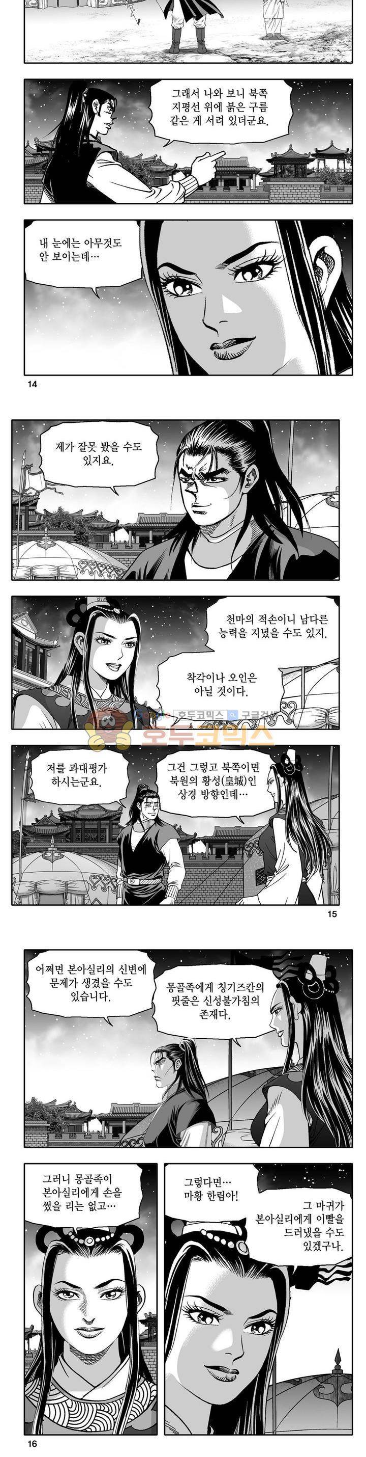 천지무쌍 30권 4