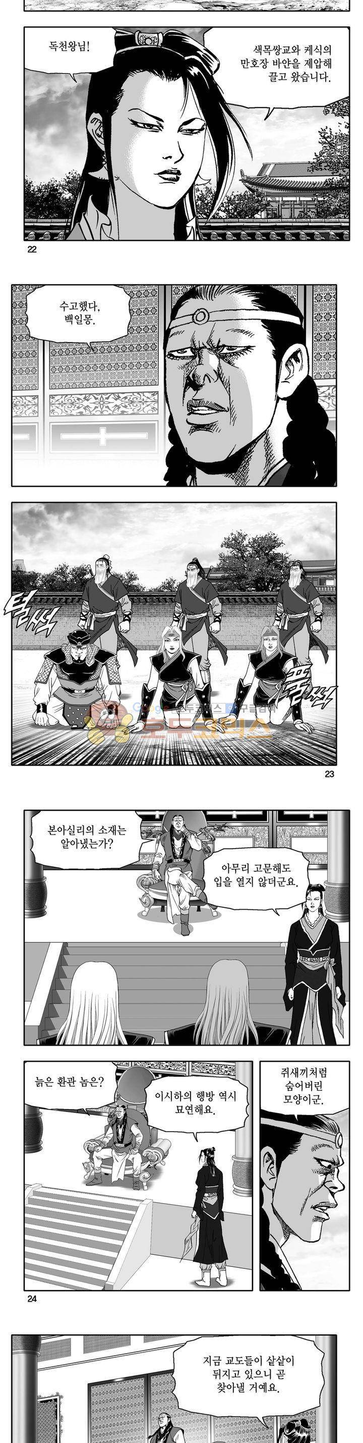 천지무쌍 30권 7
