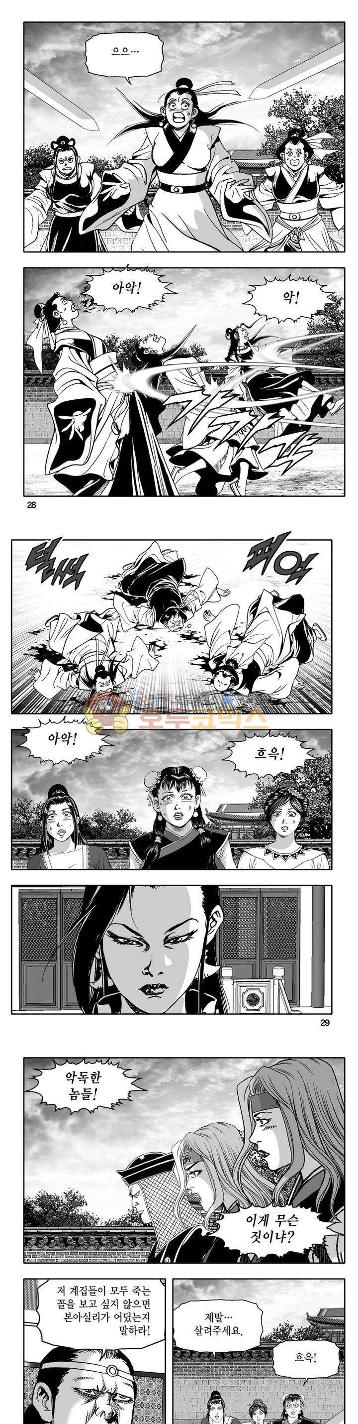 천지무쌍 30권 9
