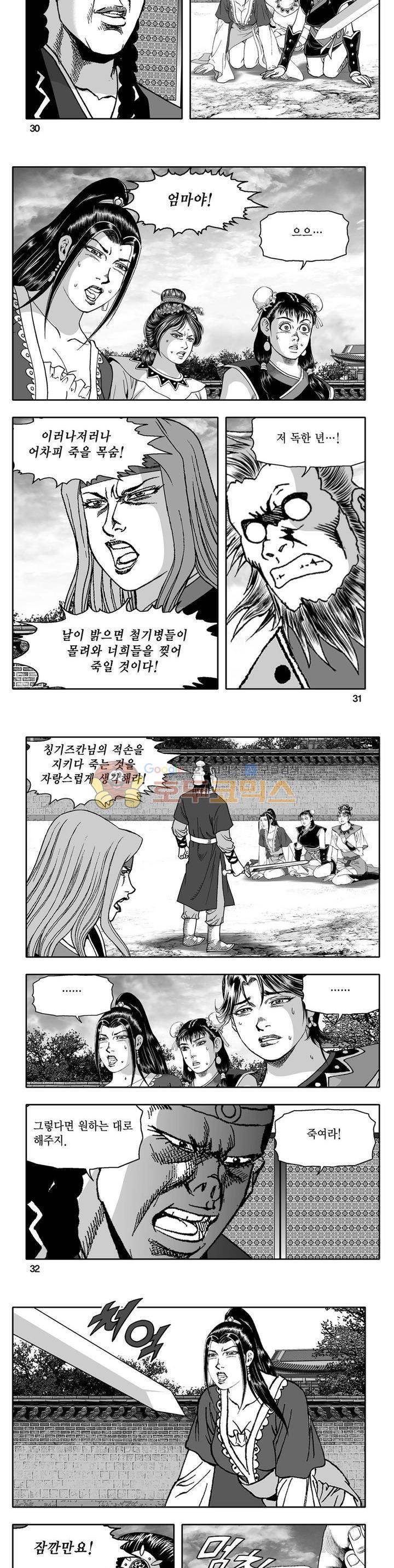 천지무쌍 30권 10