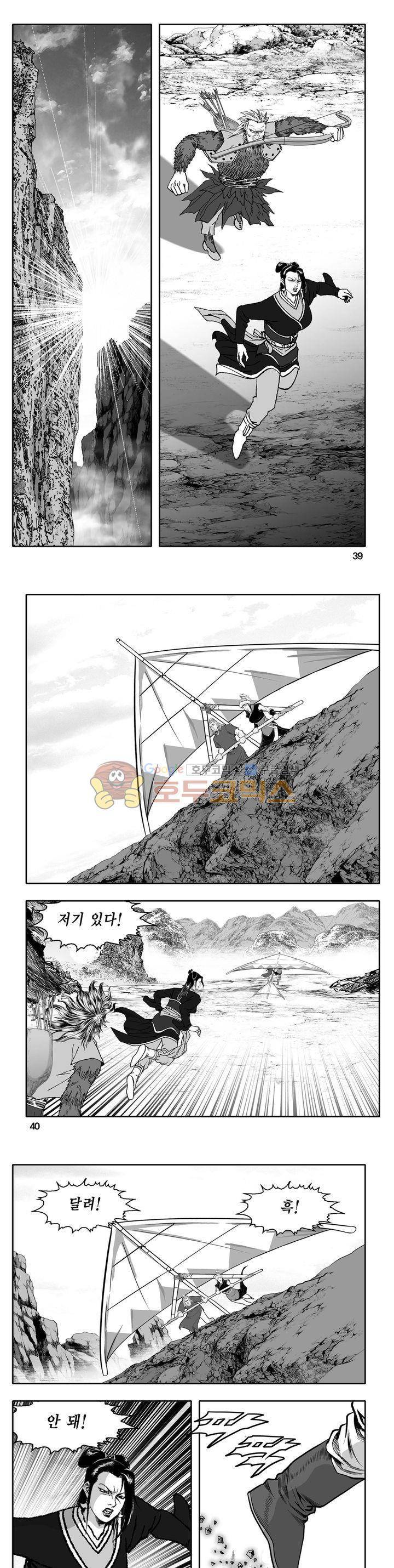 천지무쌍 30권 13