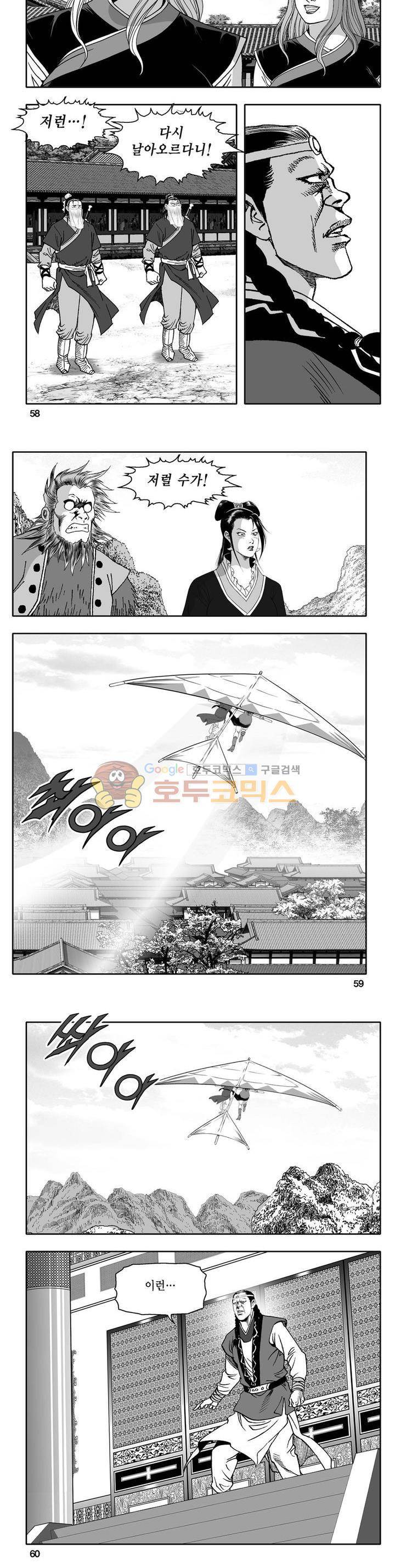 천지무쌍 30권 20