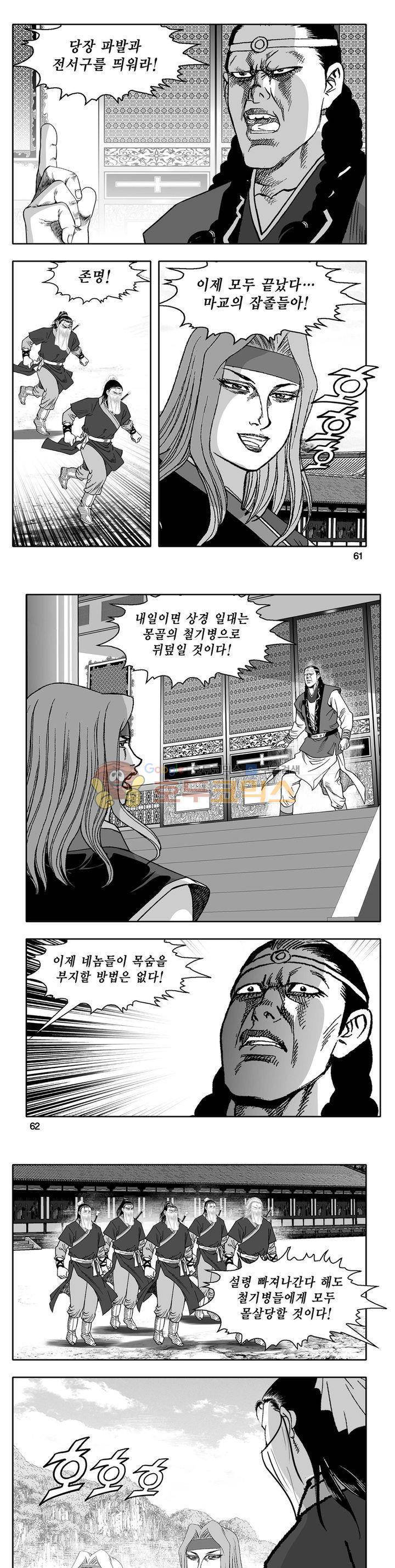천지무쌍 30권 21