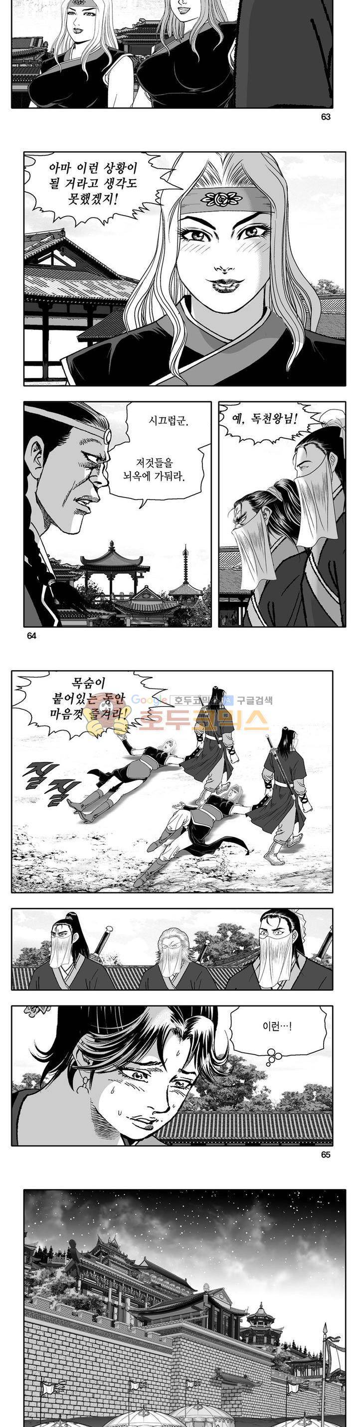 천지무쌍 30권 22