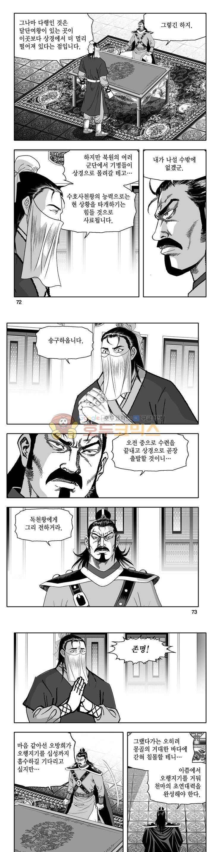 천지무쌍 30권 25