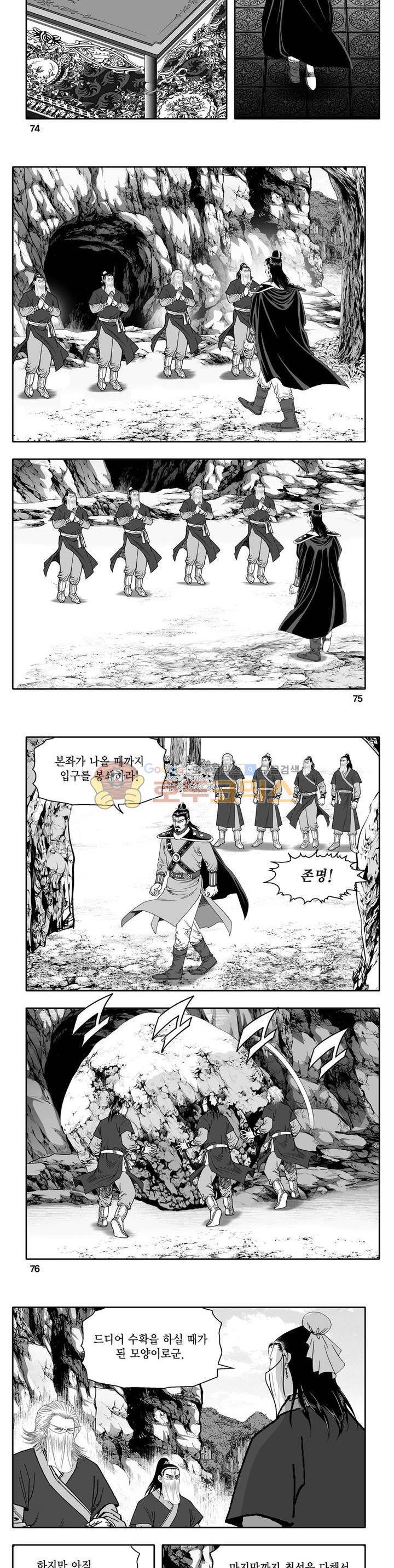 천지무쌍 30권 26
