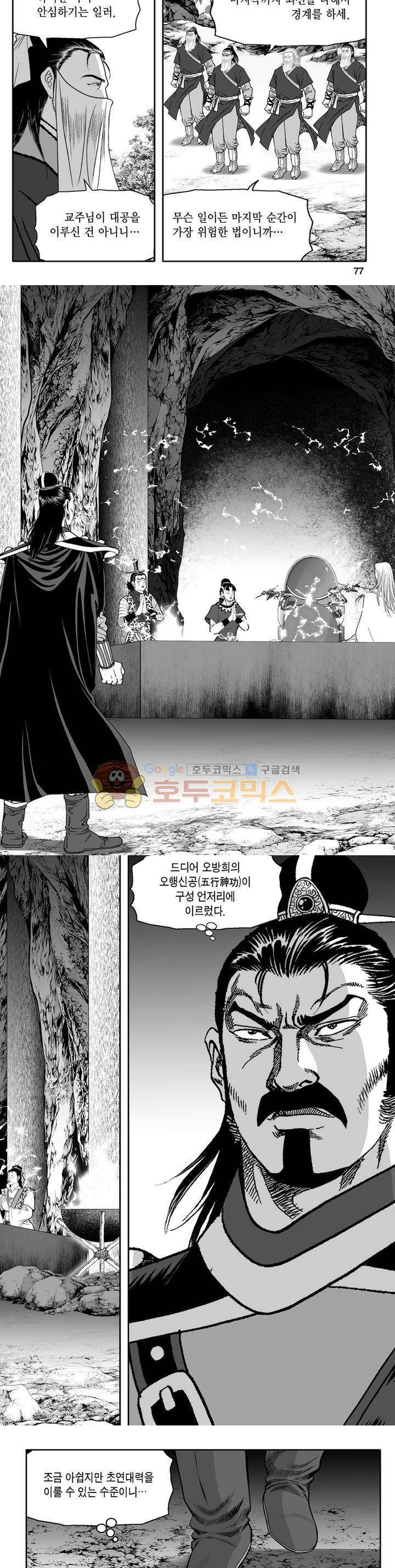 천지무쌍 30권 27