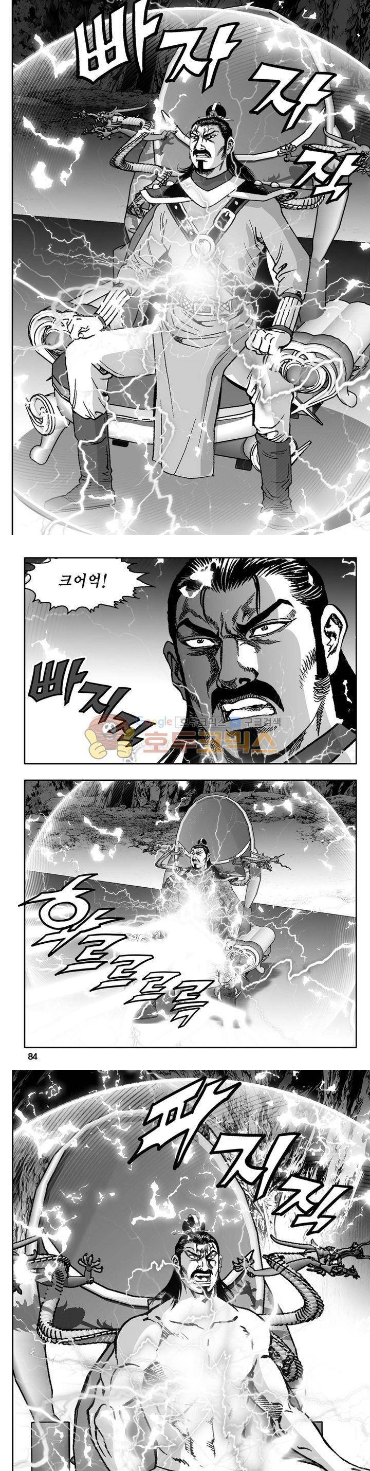 천지무쌍 30권 29