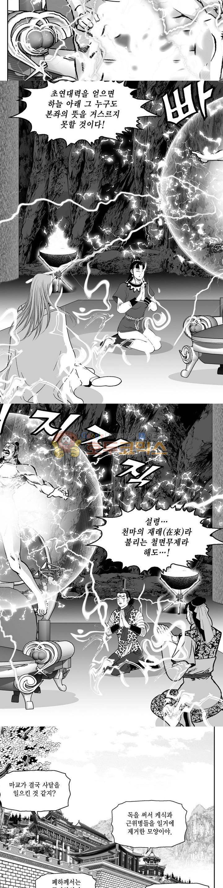 천지무쌍 30권 30