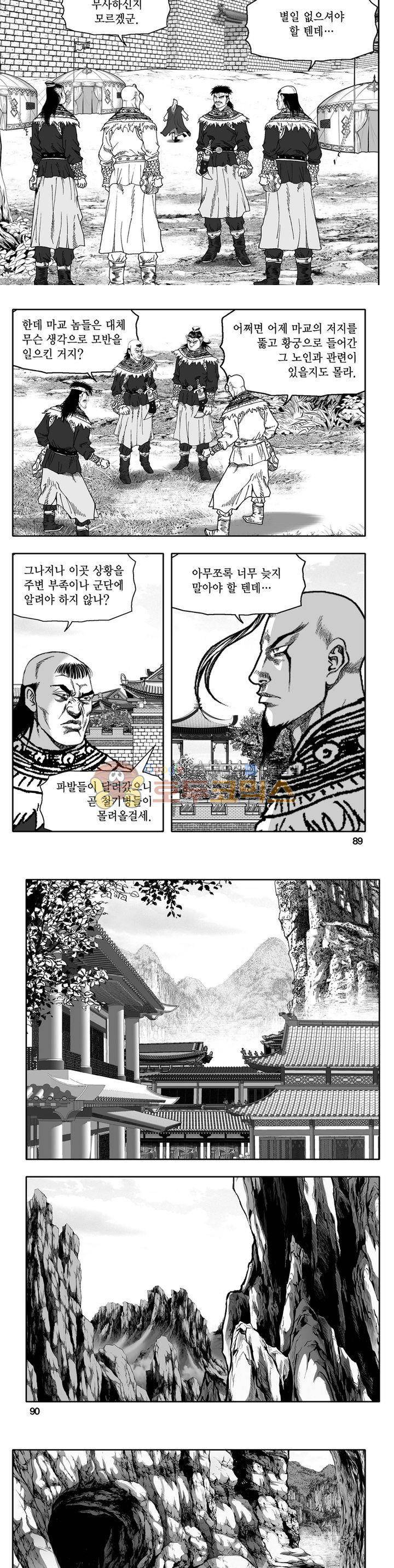 천지무쌍 30권 31
