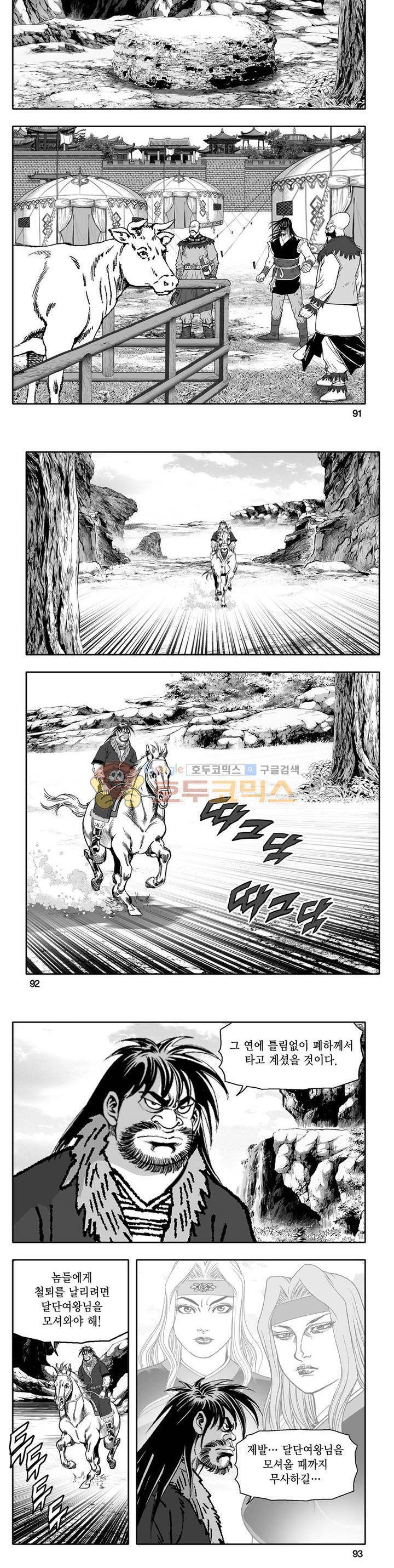 천지무쌍 30권 32