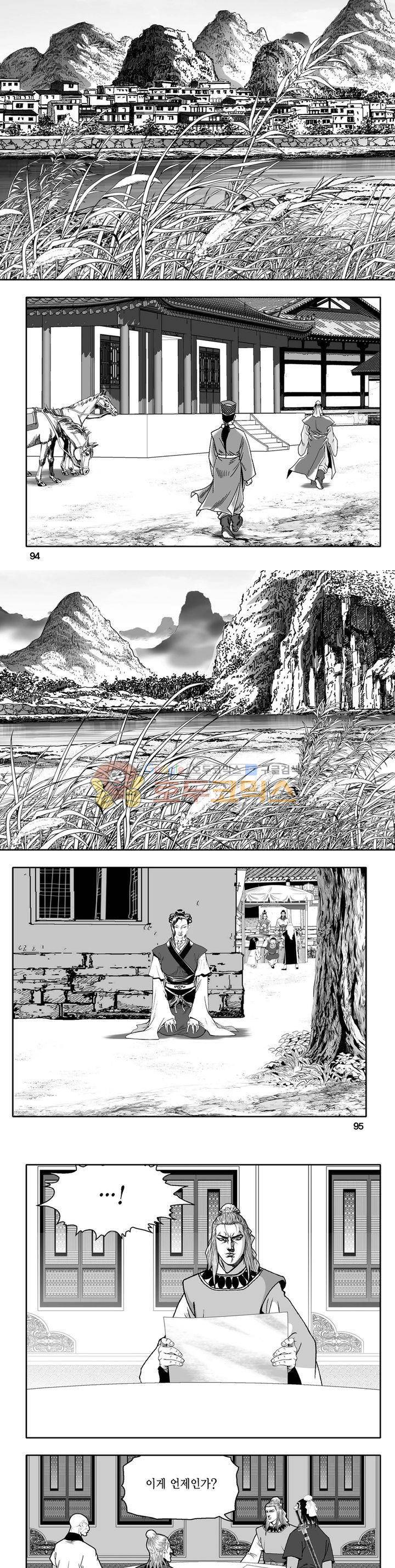 천지무쌍 30권 33