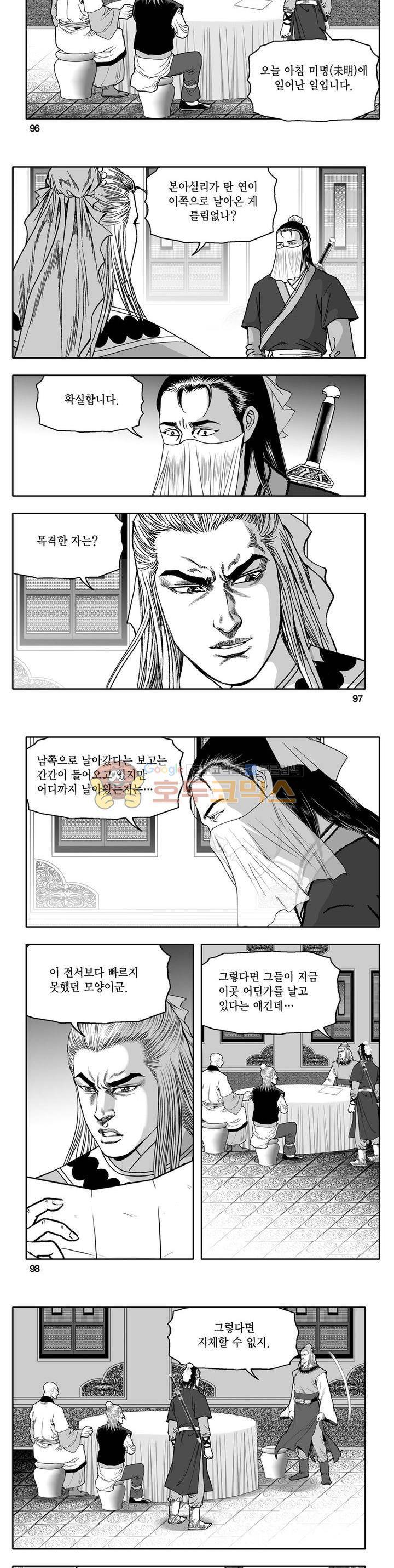 천지무쌍 30권 34