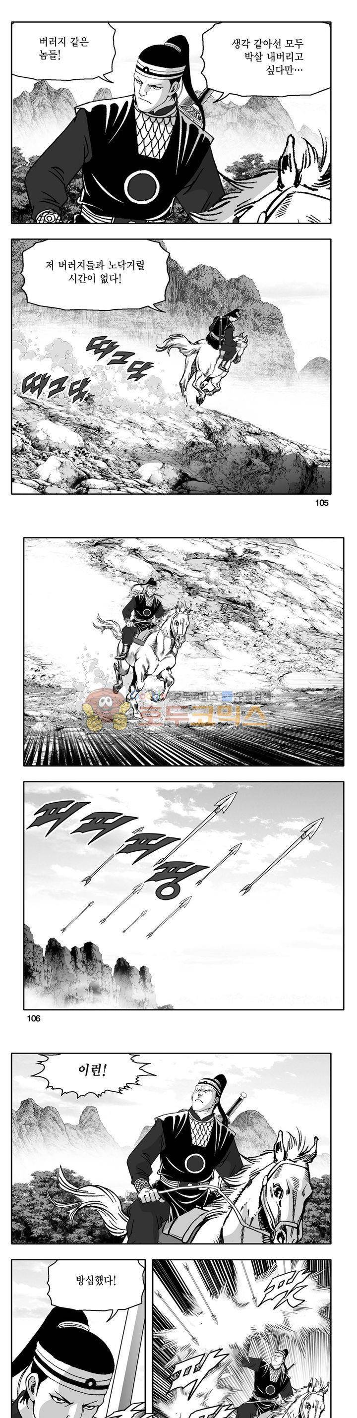 천지무쌍 30권 37