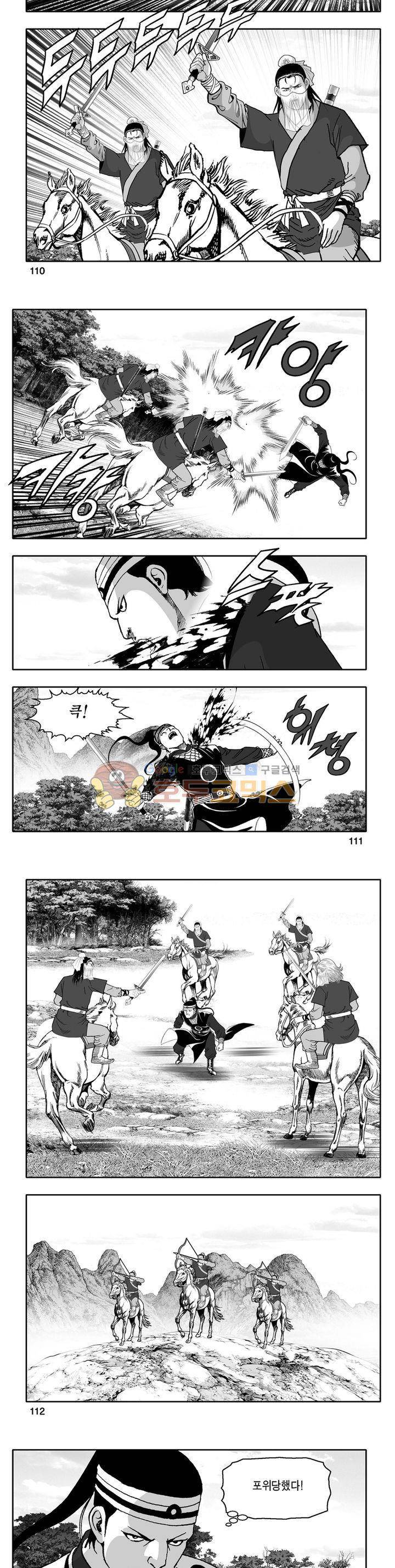천지무쌍 30권 39