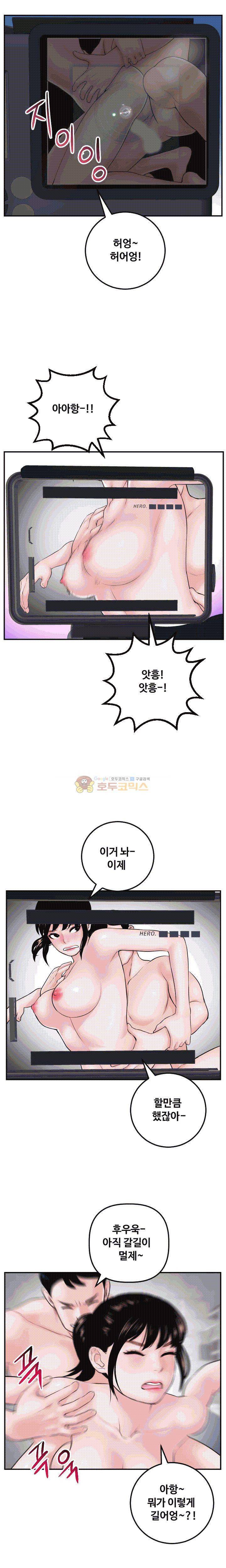 아날로그 47화 2