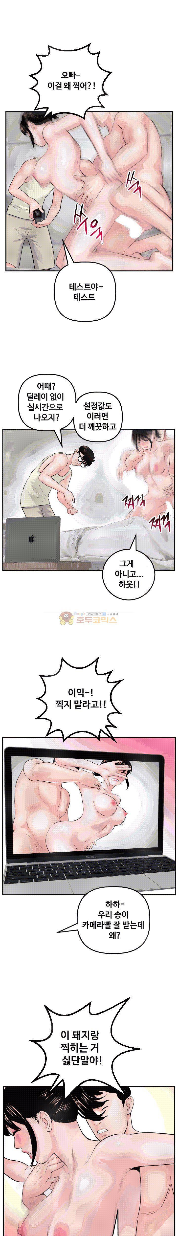 아날로그 47화 3