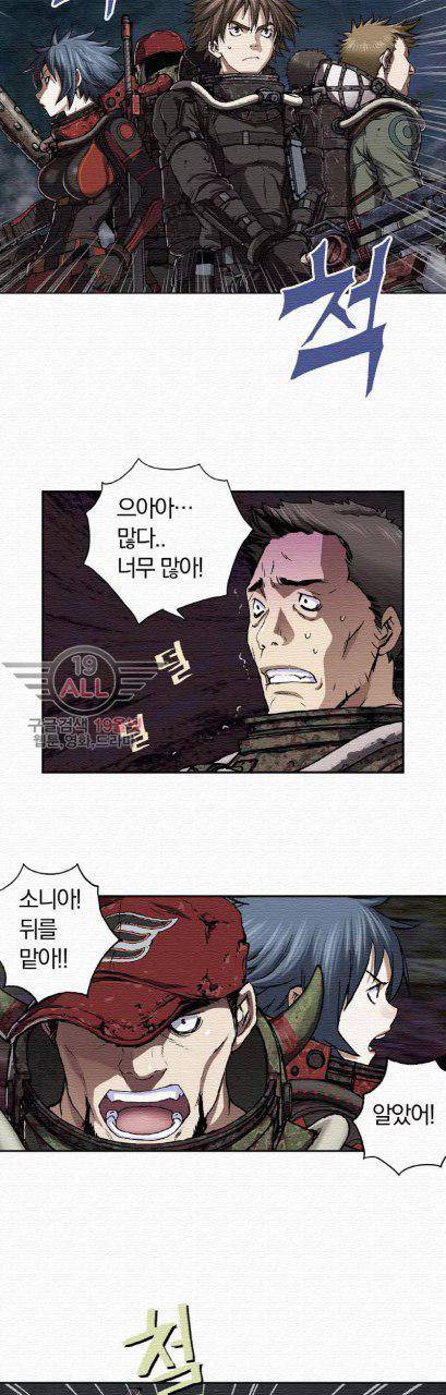 심해수 31화 6
