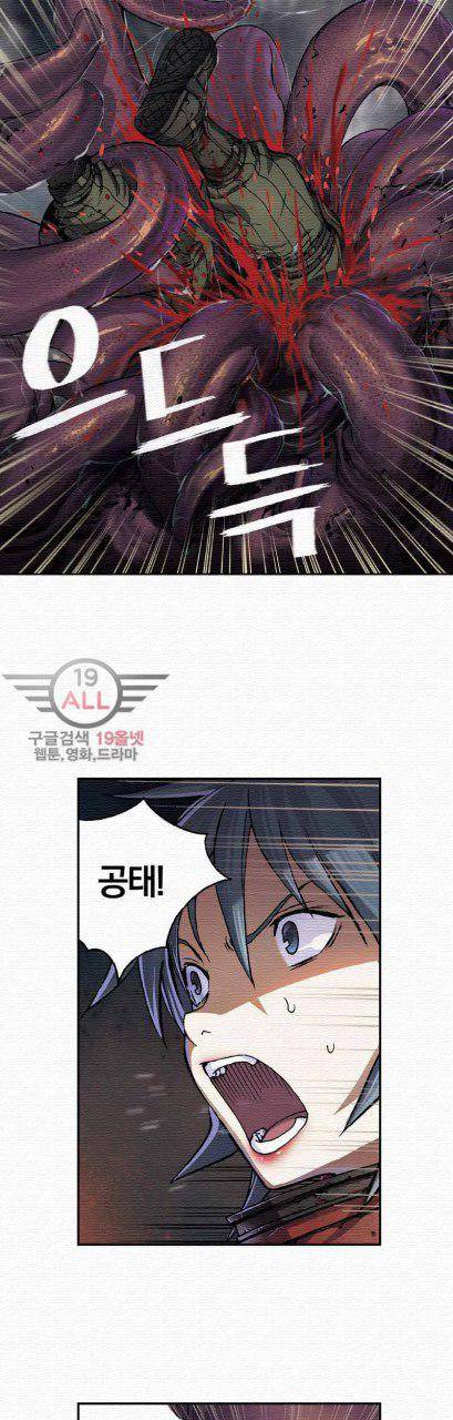 심해수 31화 16