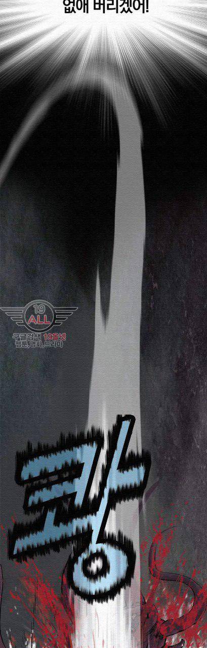 심해수 31화 32