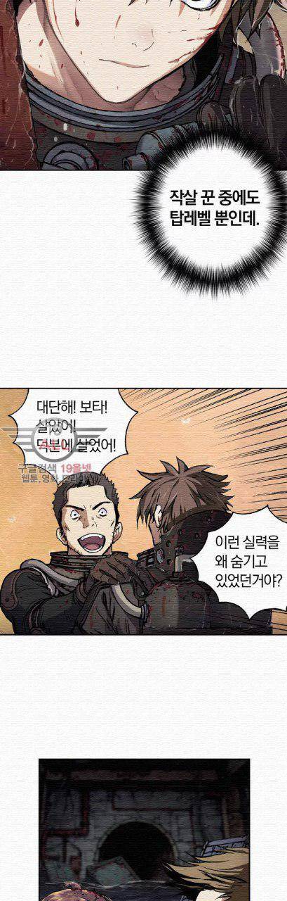 심해수 31화 41