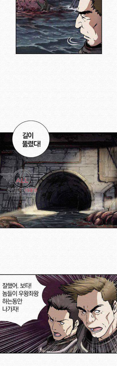 심해수 31화 42