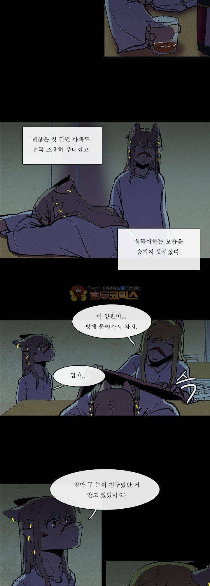 크림슨 크로스 59화 - the Path (5) 2