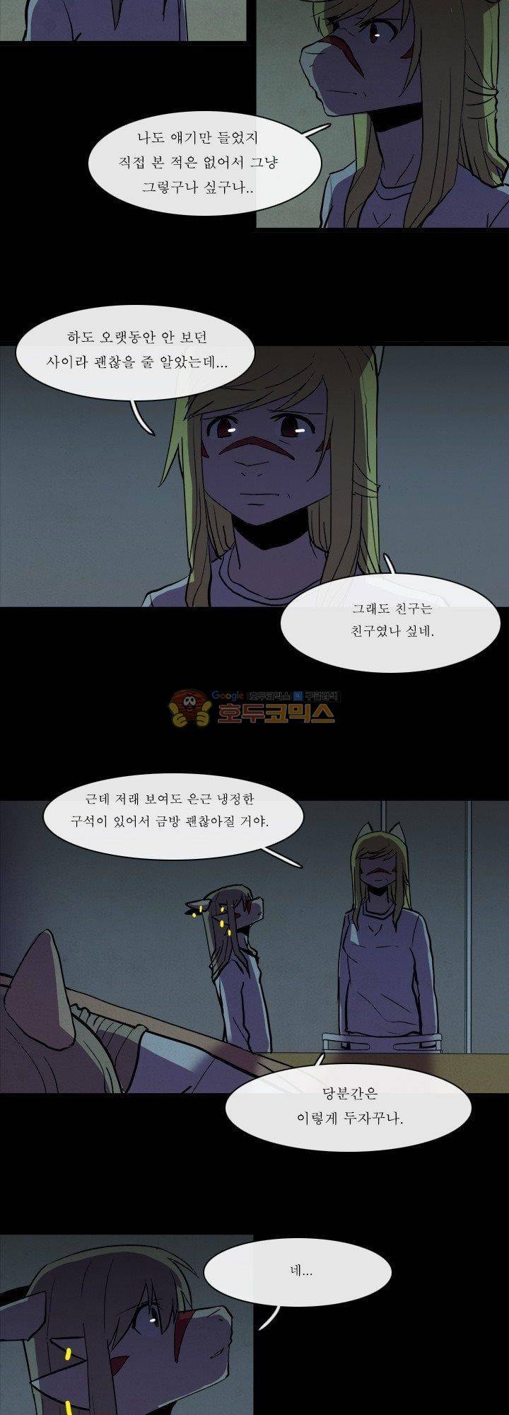 크림슨 크로스 59화 - the Path (5) 3