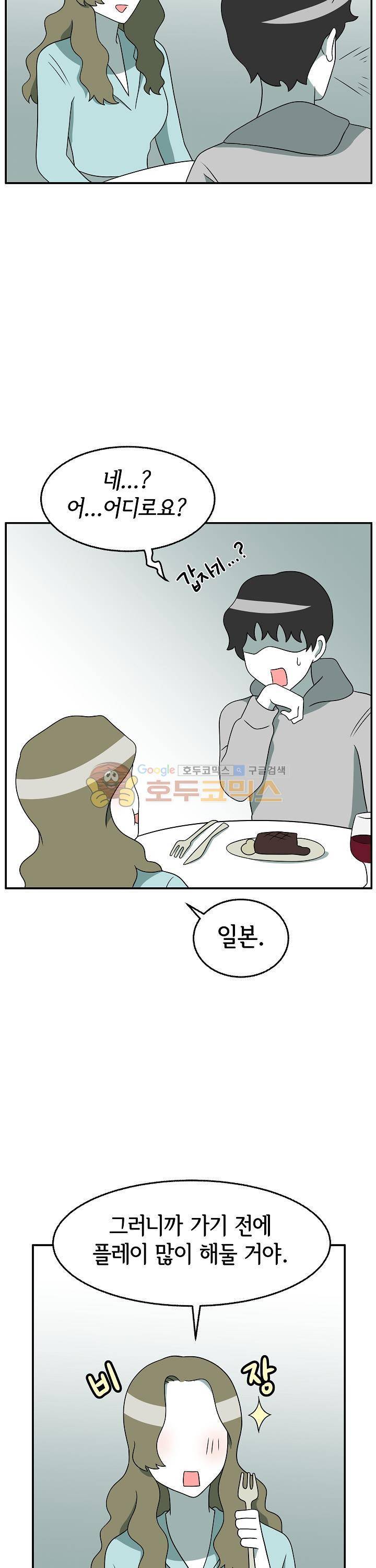 어차피 인간은 다 변태야 165화 - 정조대 플레이 (1) 2