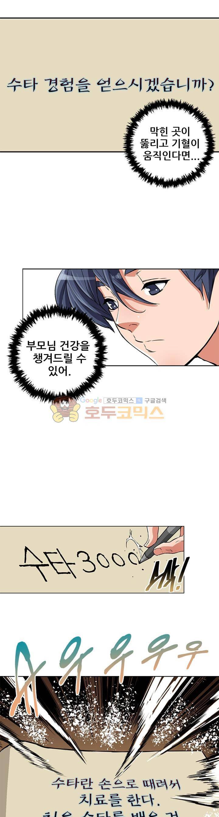 책을 읽으면 경험이 쌓여 26화 2