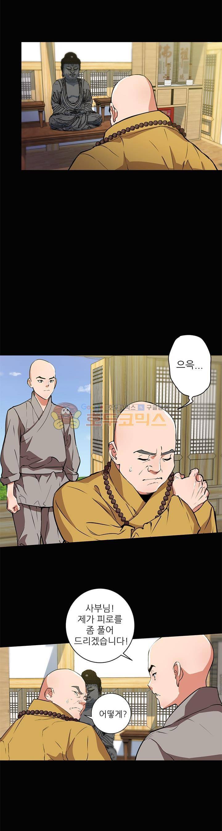 책을 읽으면 경험이 쌓여 26화 5