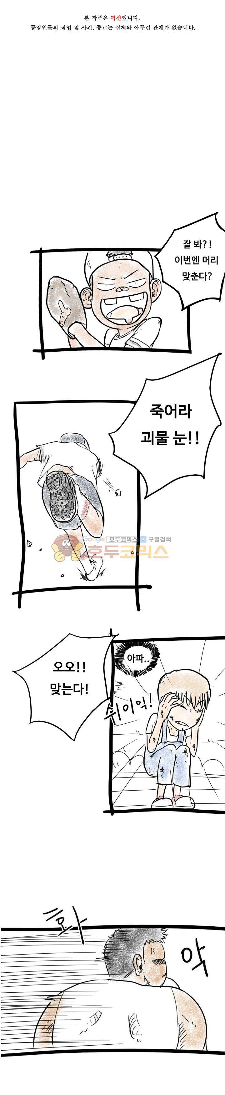 트랜스플란트 29화 1