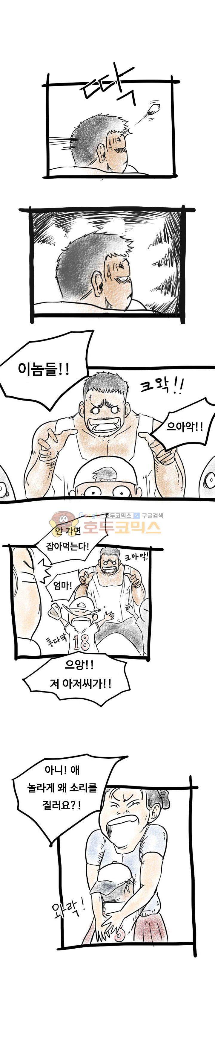 트랜스플란트 29화 2