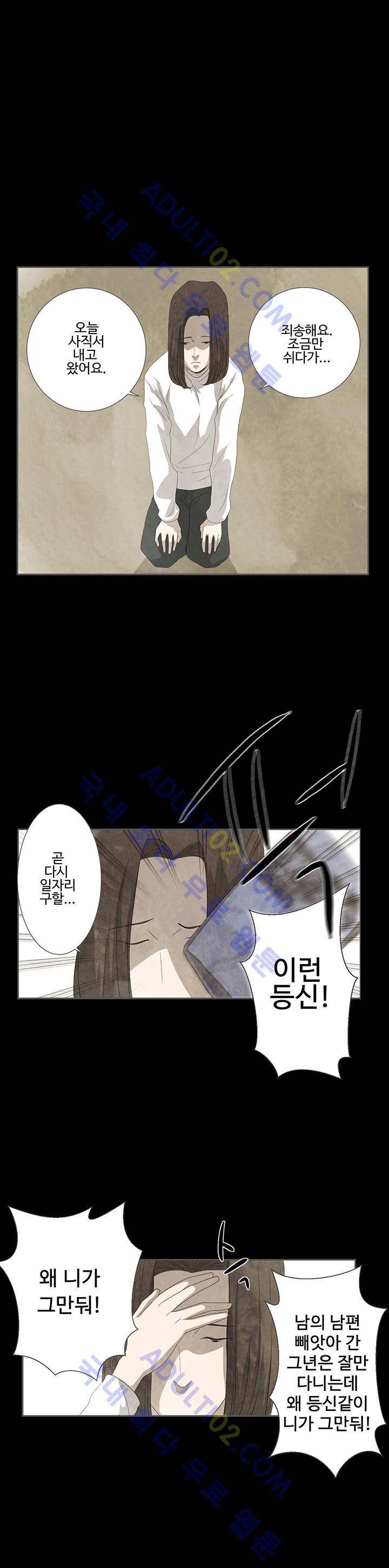 살맛나는 인생 5화 1