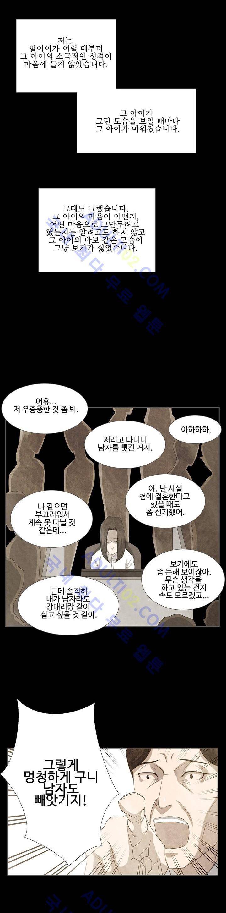 살맛나는 인생 5화 2