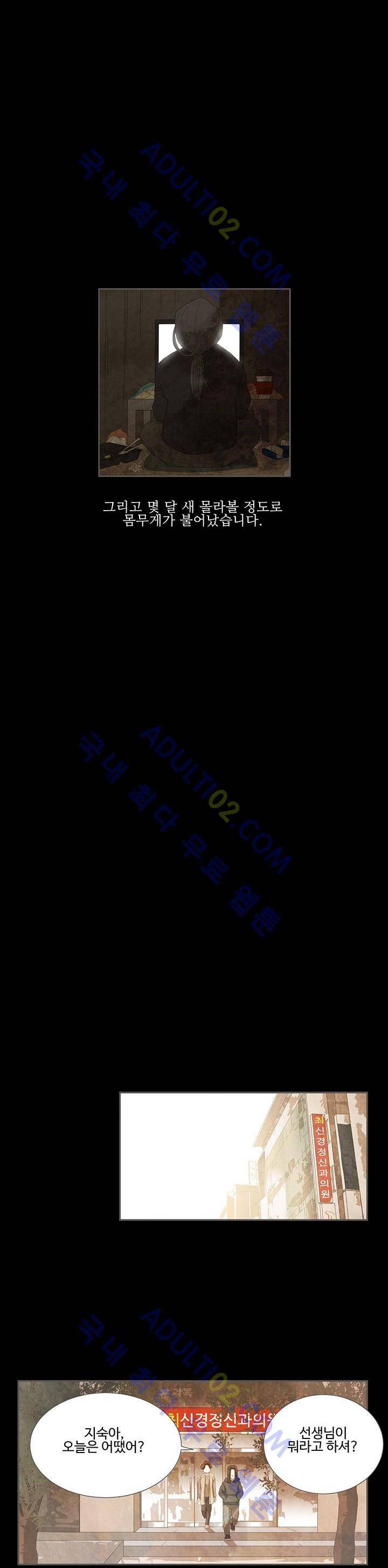 살맛나는 인생 5화 4