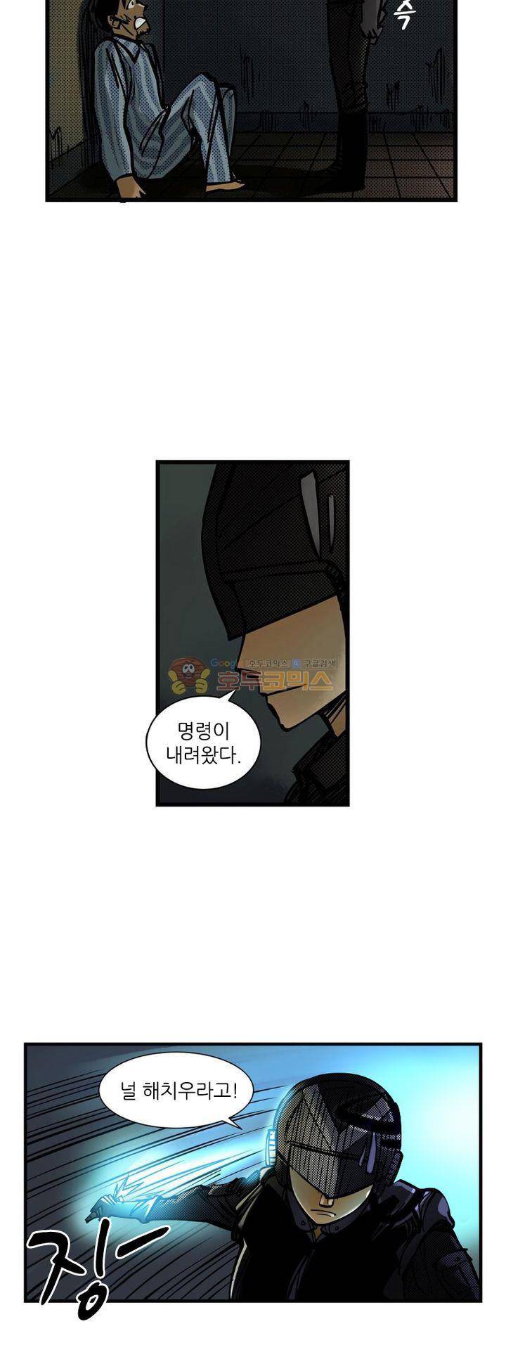 시간의 구역 10화 - 초록빛 광선 2