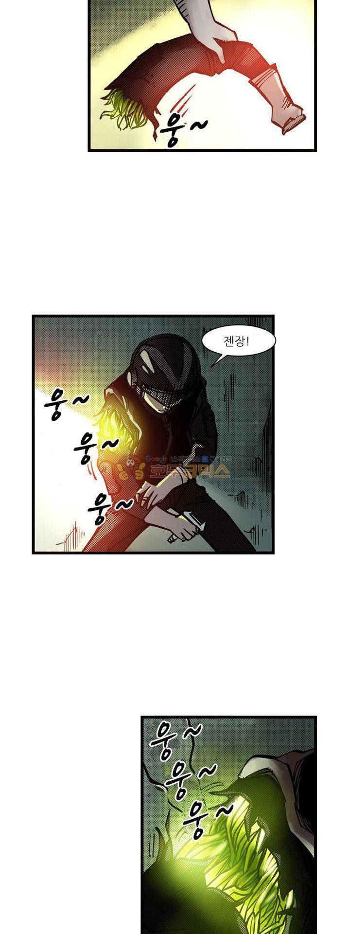 시간의 구역 10화 - 초록빛 광선 8