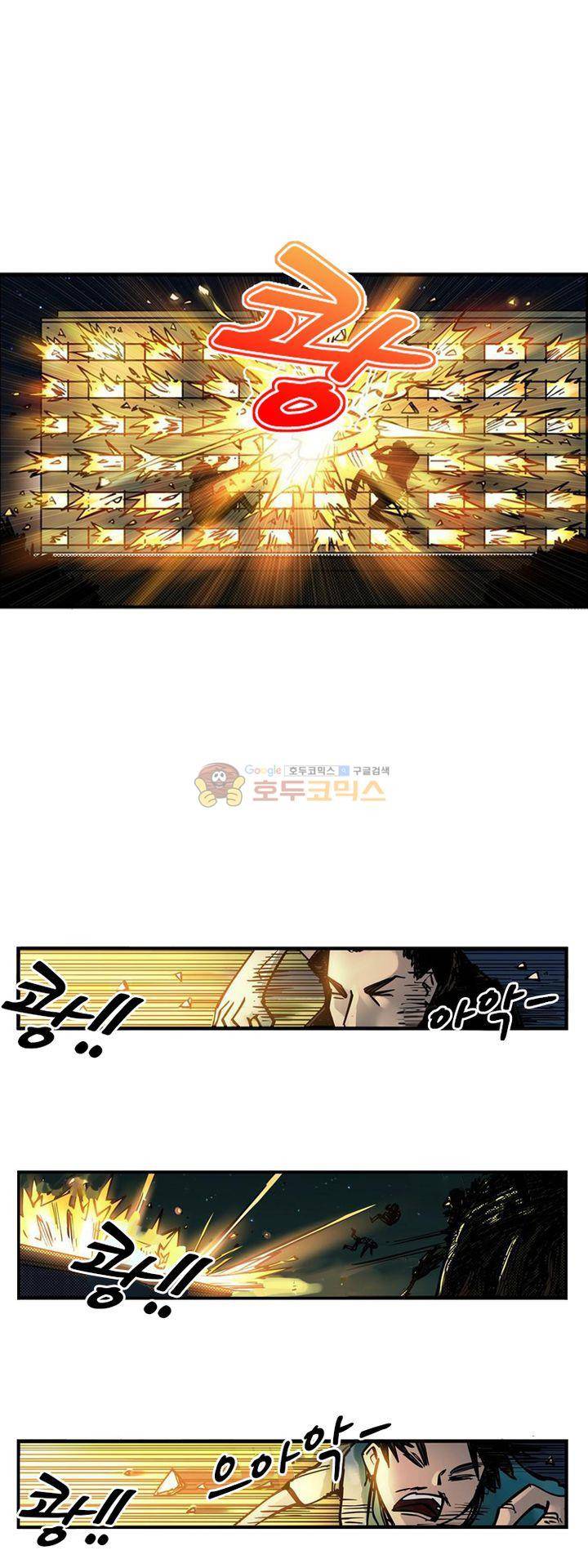 시간의 구역 10화 - 초록빛 광선 14