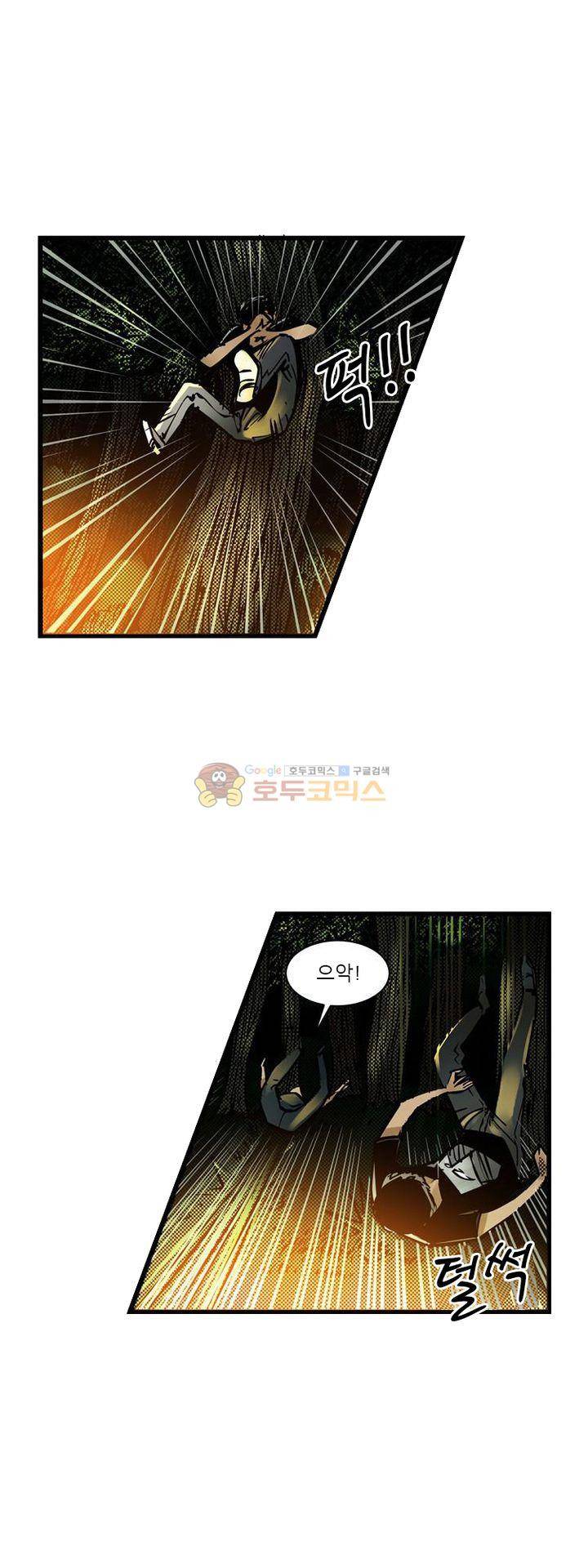 시간의 구역 10화 - 초록빛 광선 15