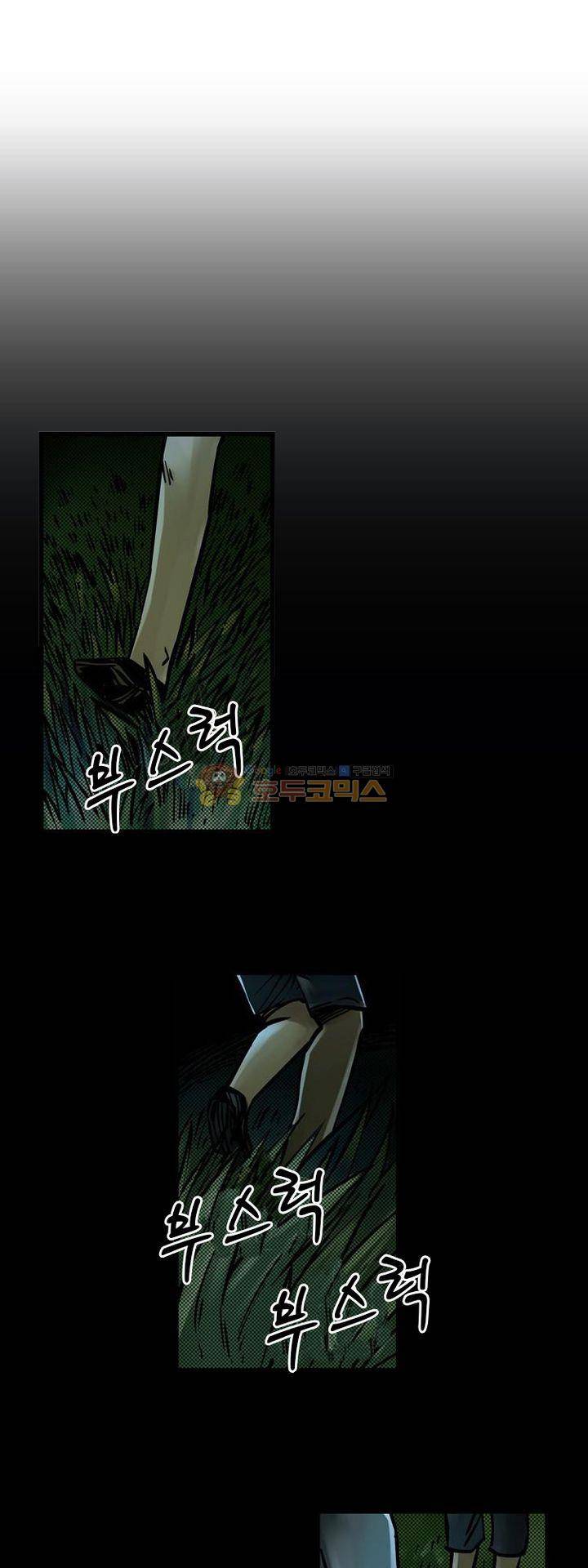 시간의 구역 10화 - 초록빛 광선 22