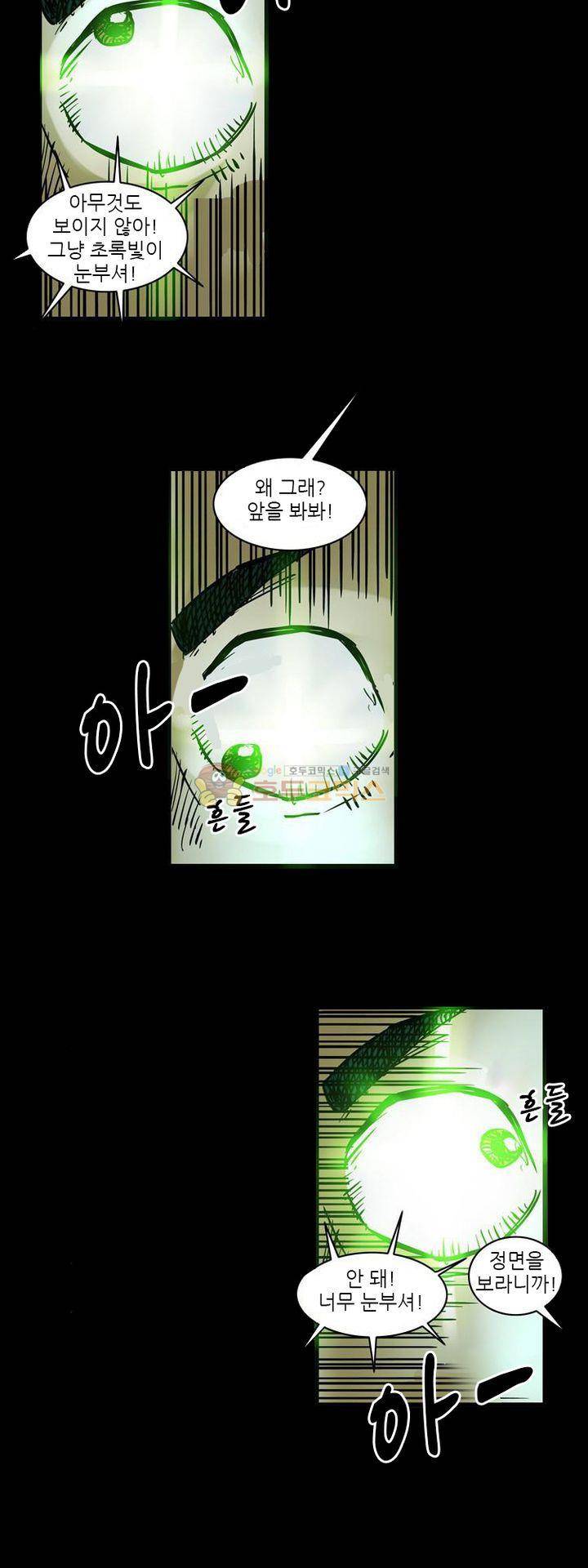 시간의 구역 10화 - 초록빛 광선 29