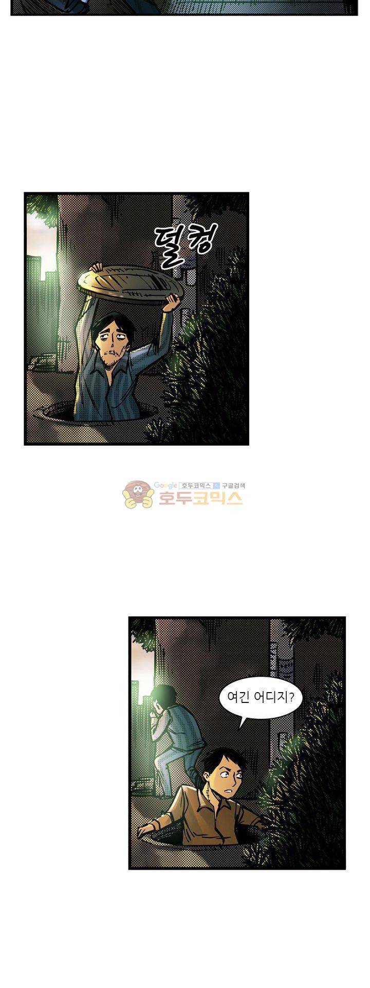 시간의 구역 10화 - 초록빛 광선 35