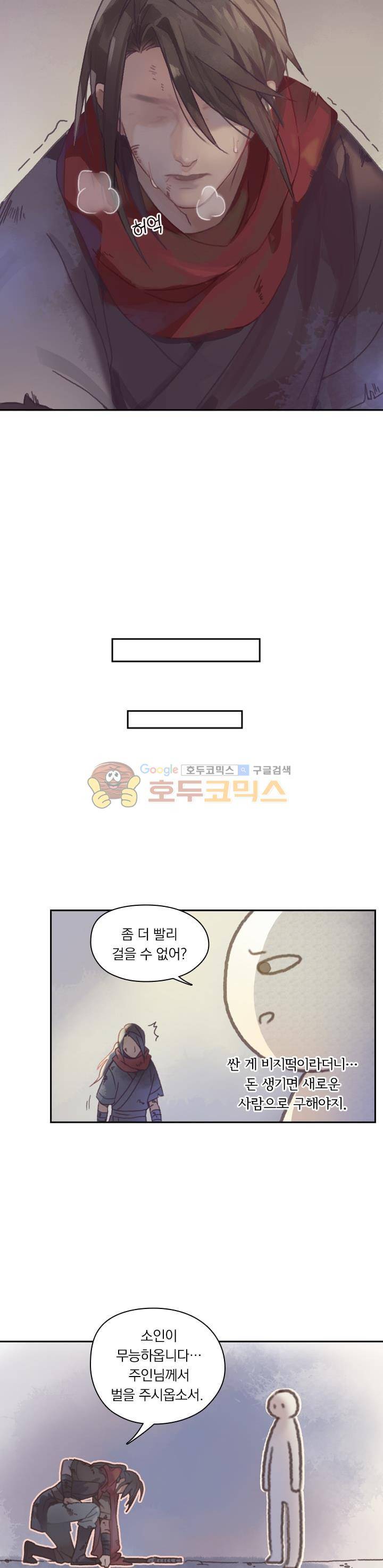 핵 켜고 잘난척 3화 2