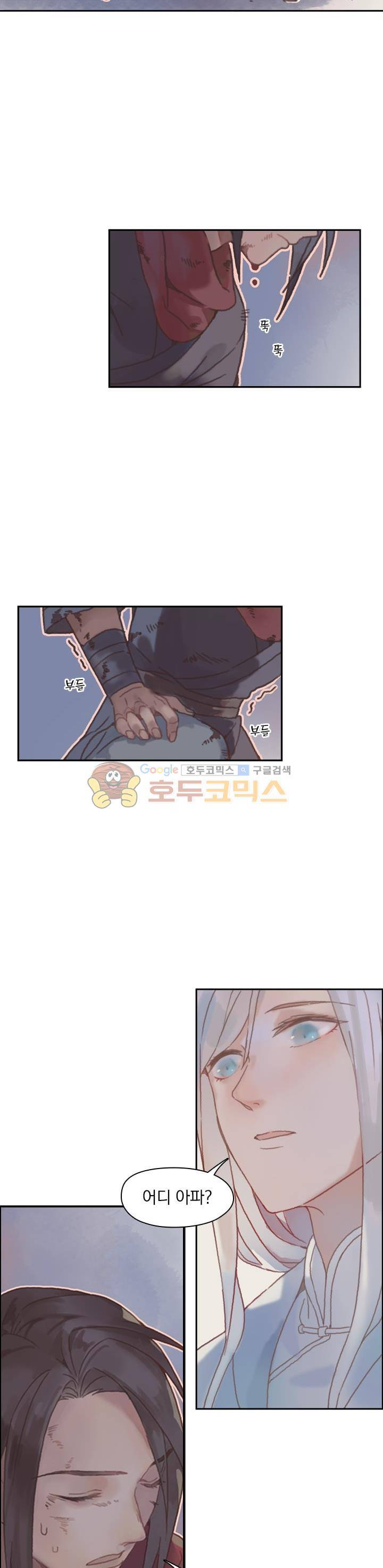 핵 켜고 잘난척 3화 3